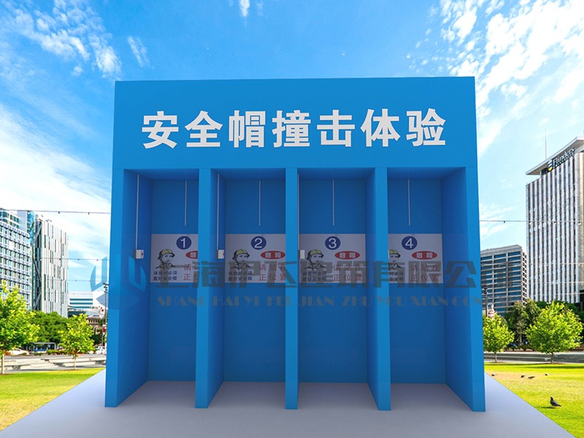安全帽撞擊體驗(yàn)