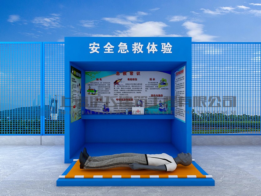 安全急救培訓(xùn)體驗(yàn)